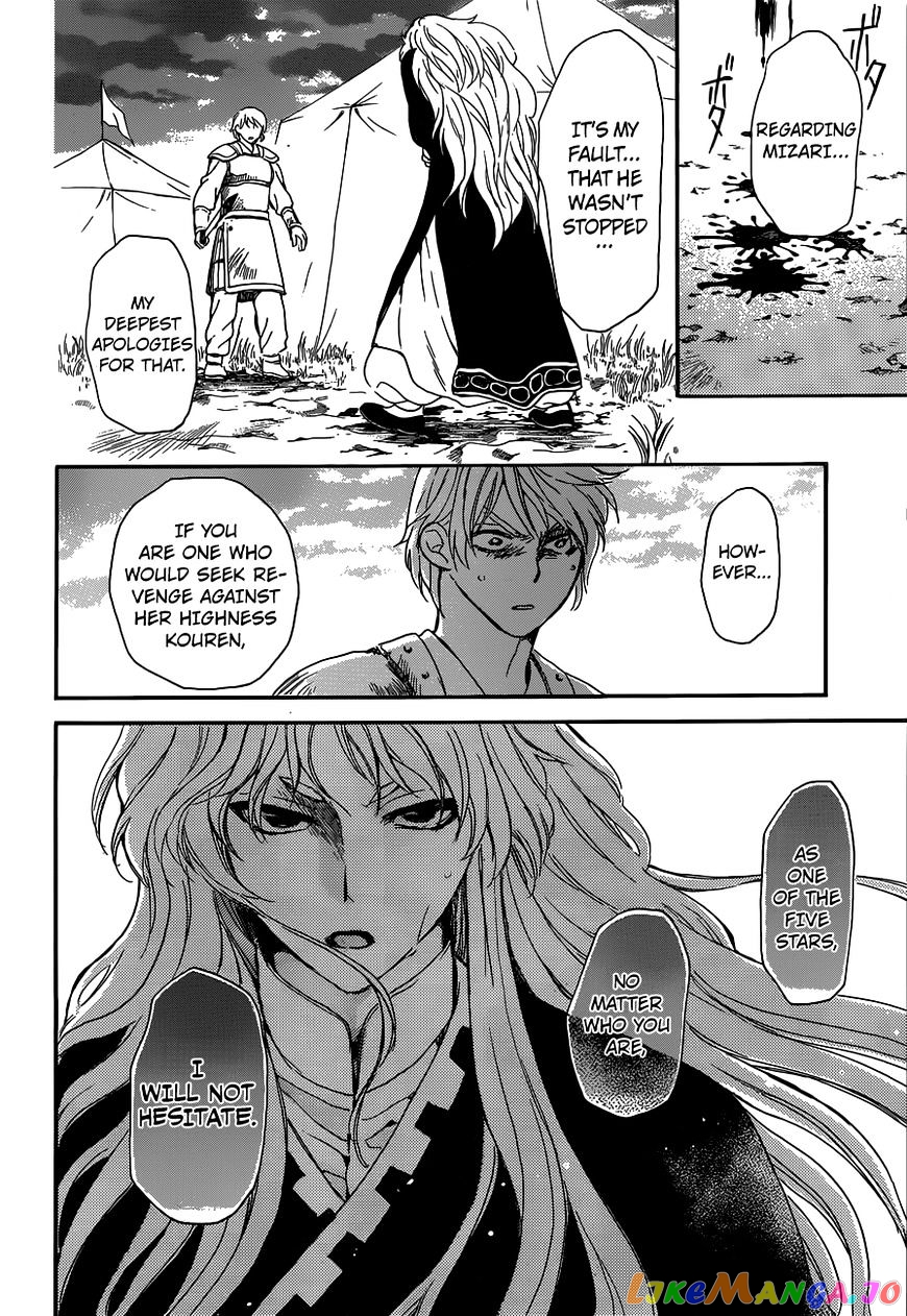 Akatsuki No Yona Chapter 145 image 24